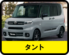 タントボタン